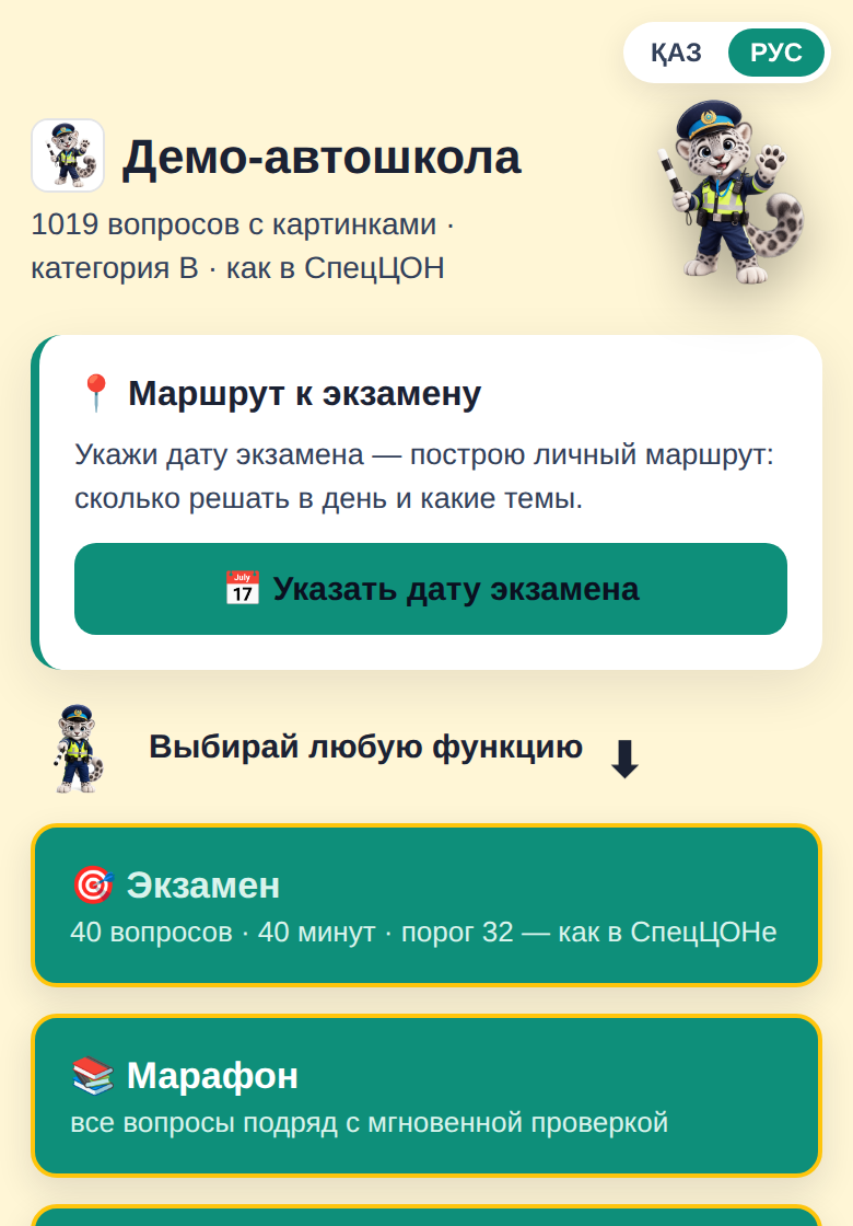 Что видит ученик
