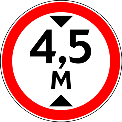 3.13 «Биіктікті шектеу» белгісі