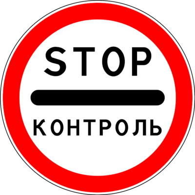 3.17.3 «Бақылау» белгісі