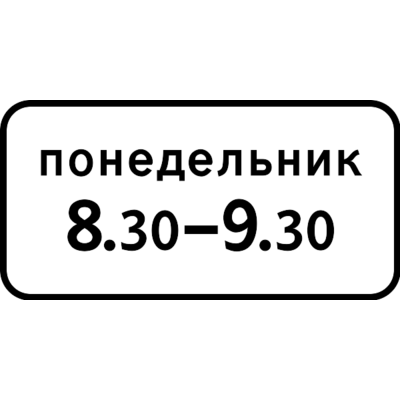 7.5.7 «Қолданылу уақыты» тақтайшасы